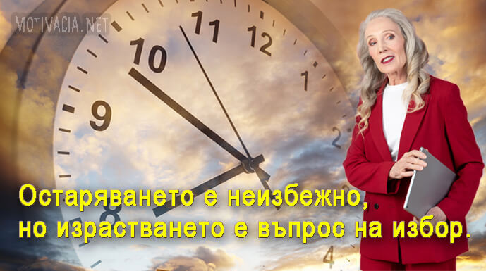 ostaryavane-izrastvane-izbor